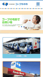 Mobile Screenshot of kagawa.coop.or.jp