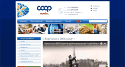 Desktop Screenshot of coop.com.ua