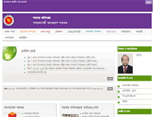 Tablet Screenshot of coop.gov.bd